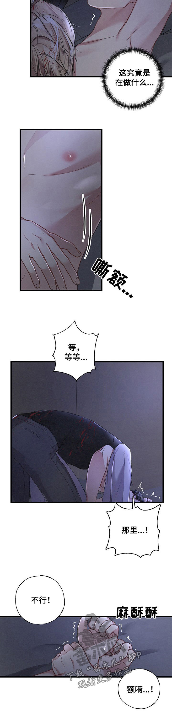第39章：不够4