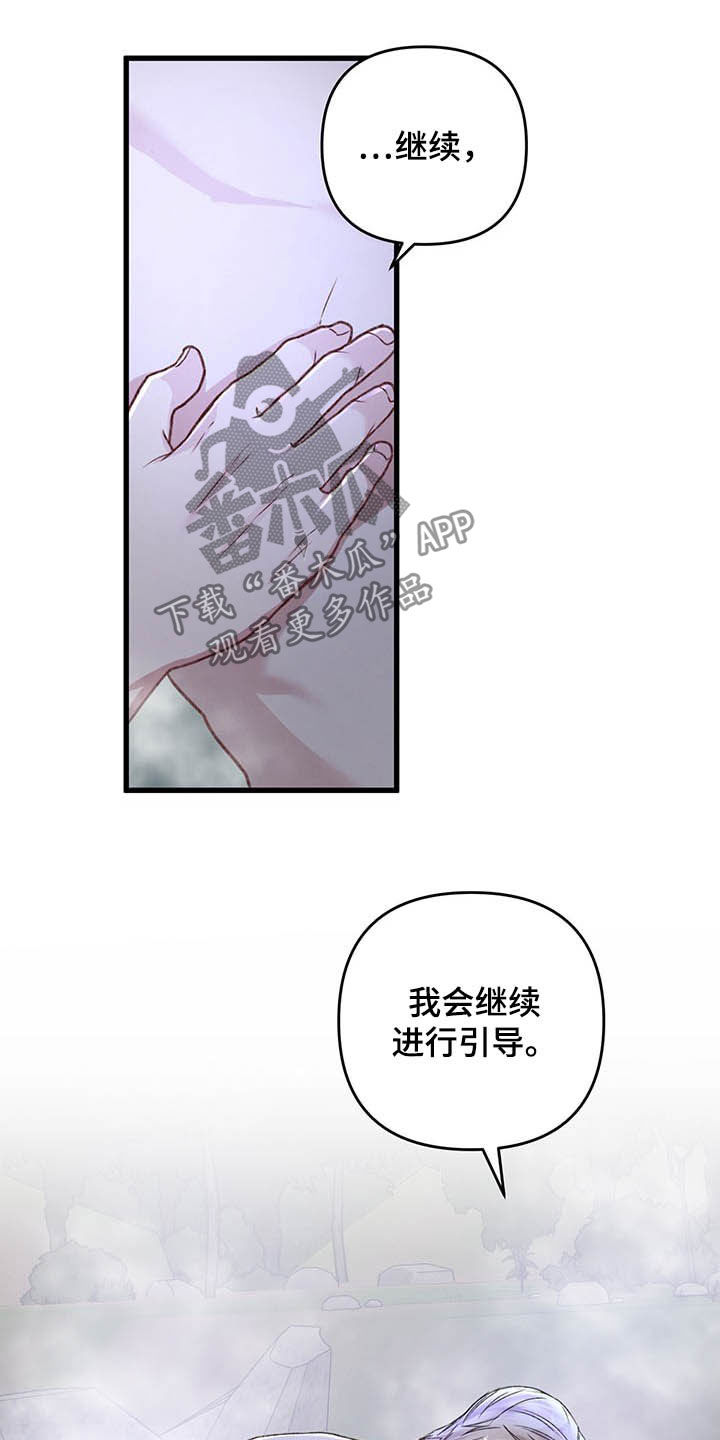 第48章：继续引导4
