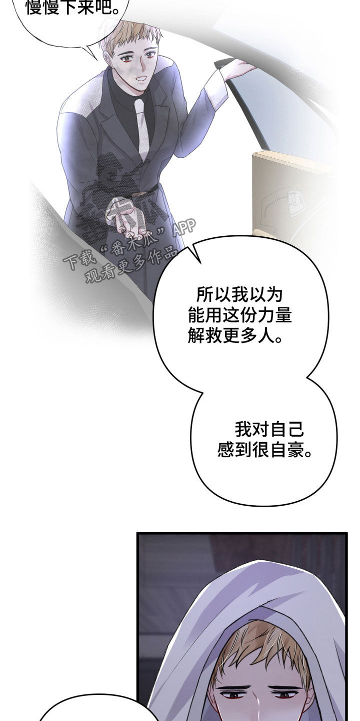 第100章：理念不同16