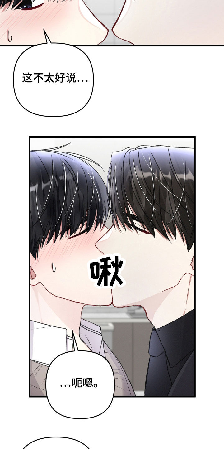 第85章：坦白18