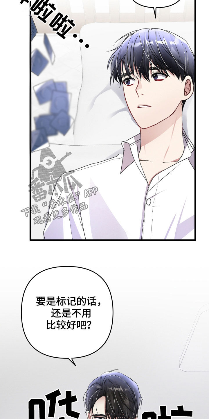 第86章：请跟我标记18