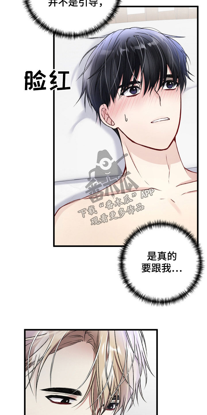 第73章：恋人关系15