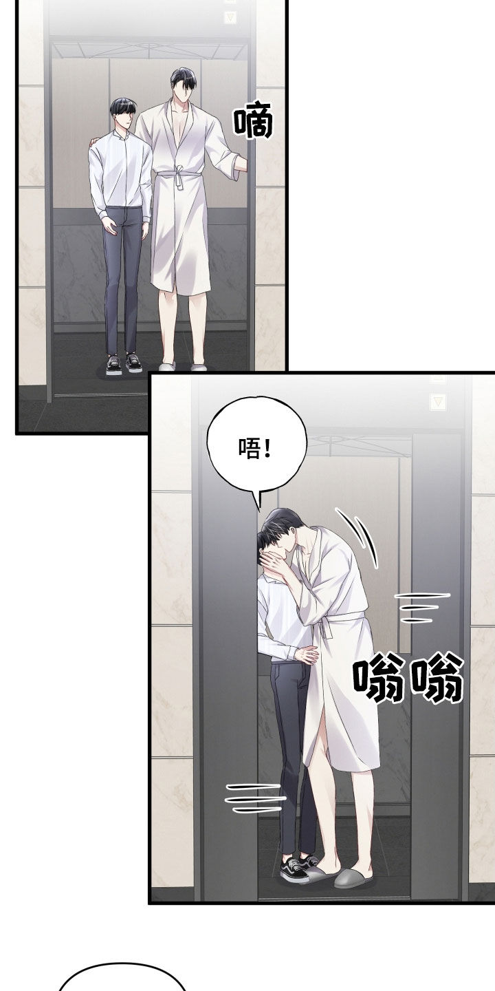 第102章：迫不及待13