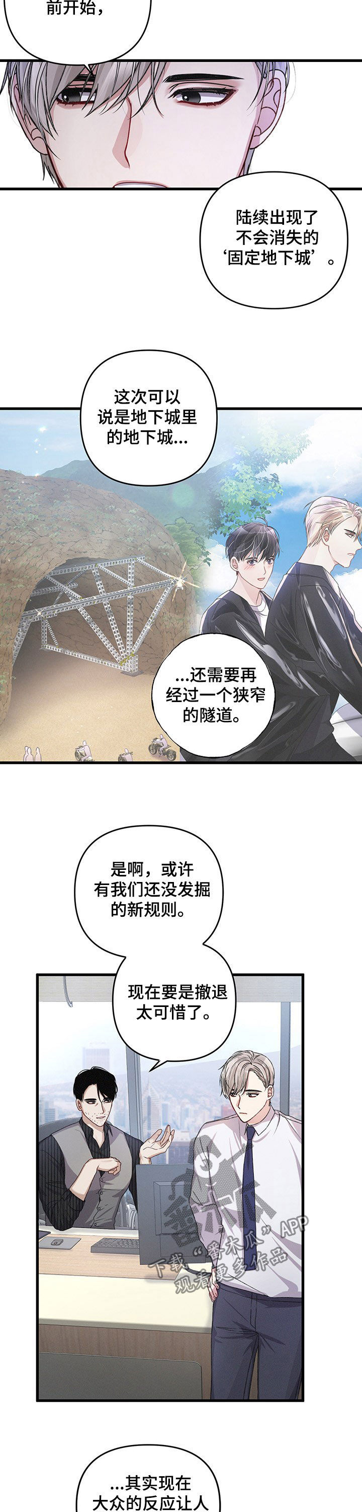 第37章：扩大区域5