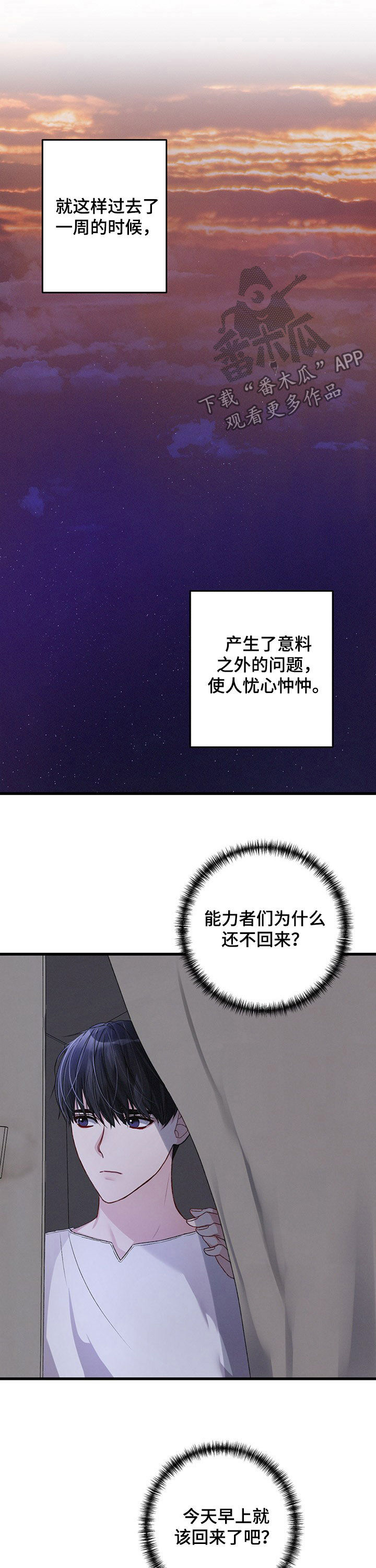 第38章：黄金瞳孔7