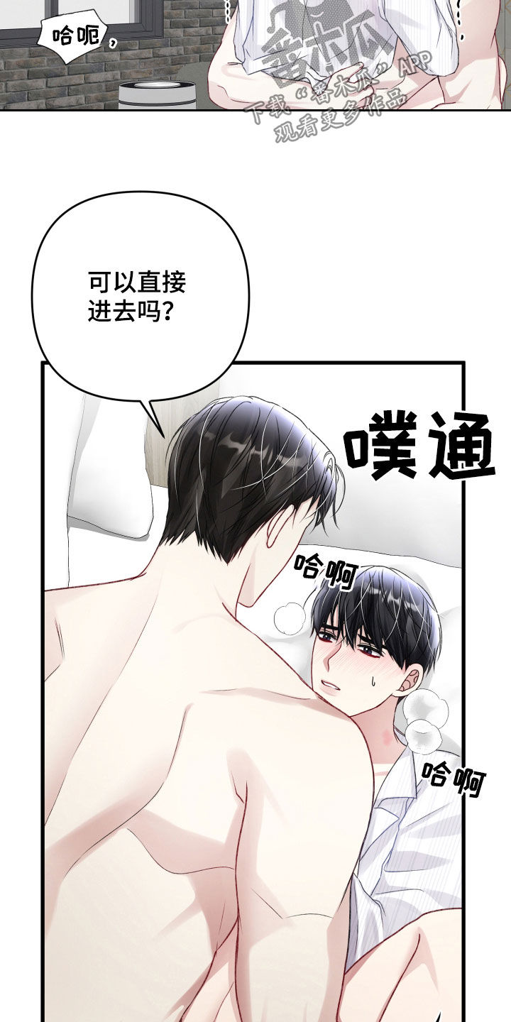 第104章：有人来了3