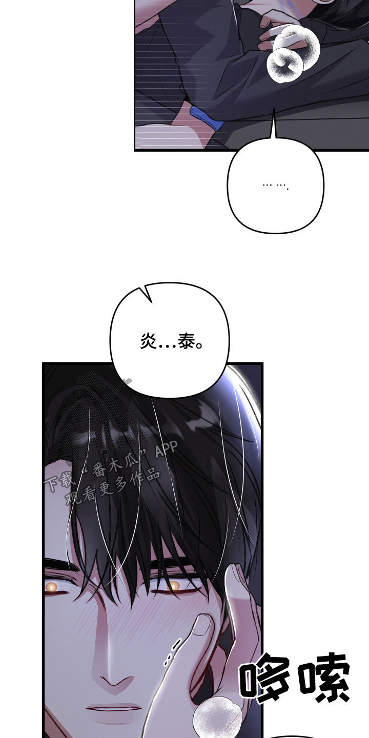第122章：不会逃跑16