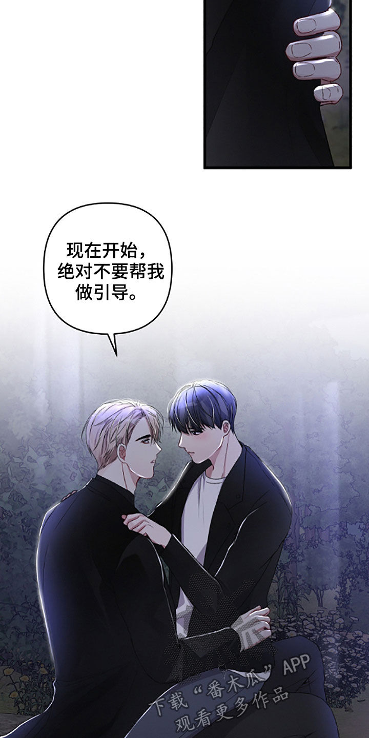 第62章：先从恋爱开始16
