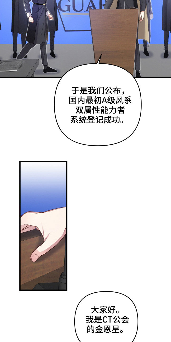 第80章：新闻发布会11