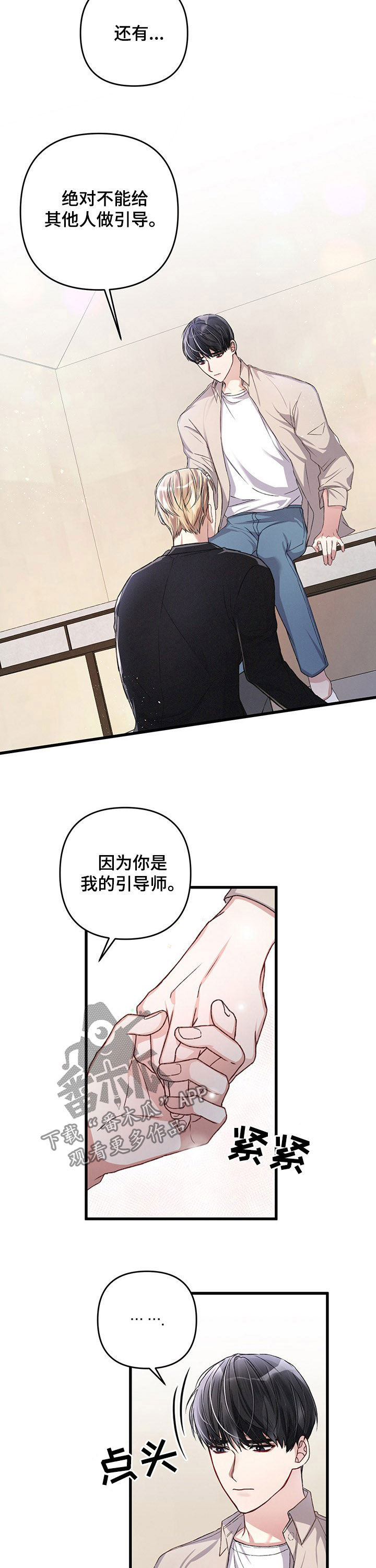 第37章：扩大区域11