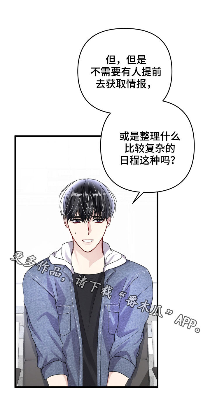 第111章：羡慕27