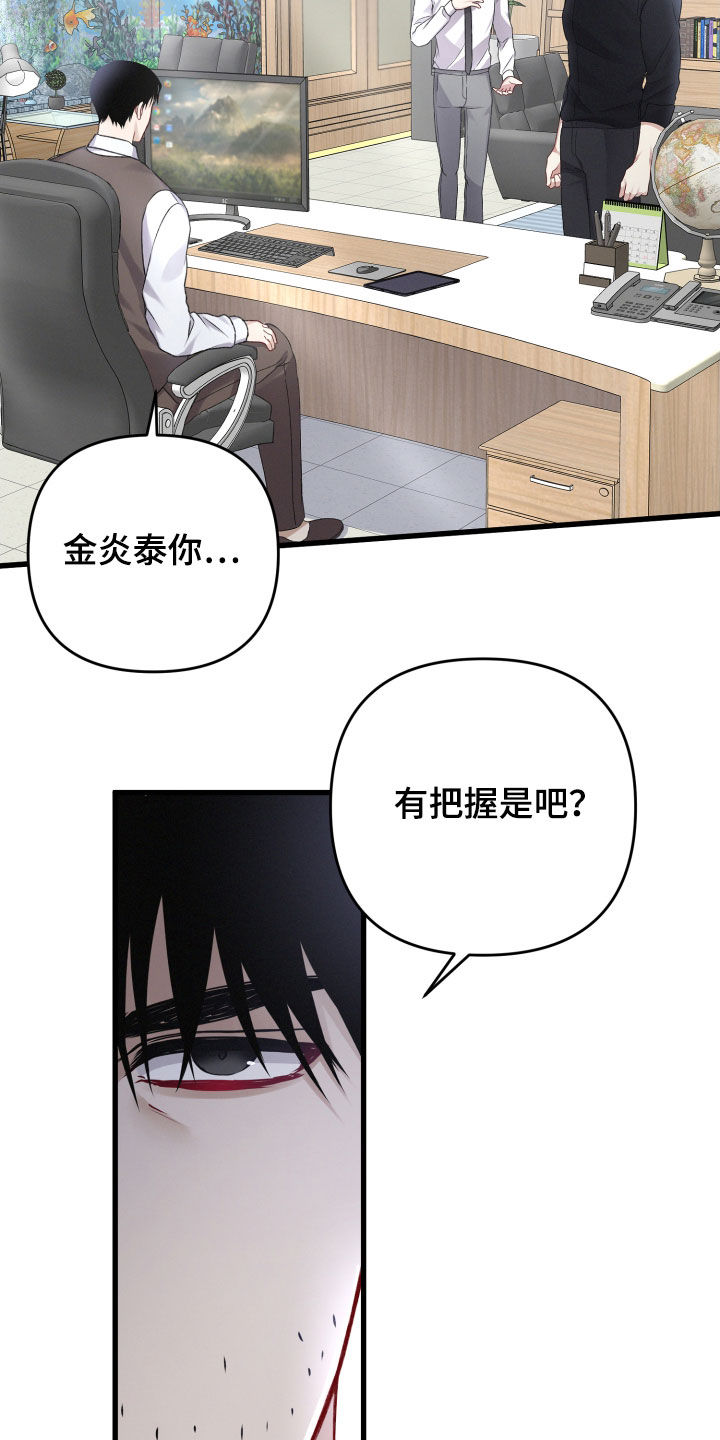 第91章：引蛇出洞9