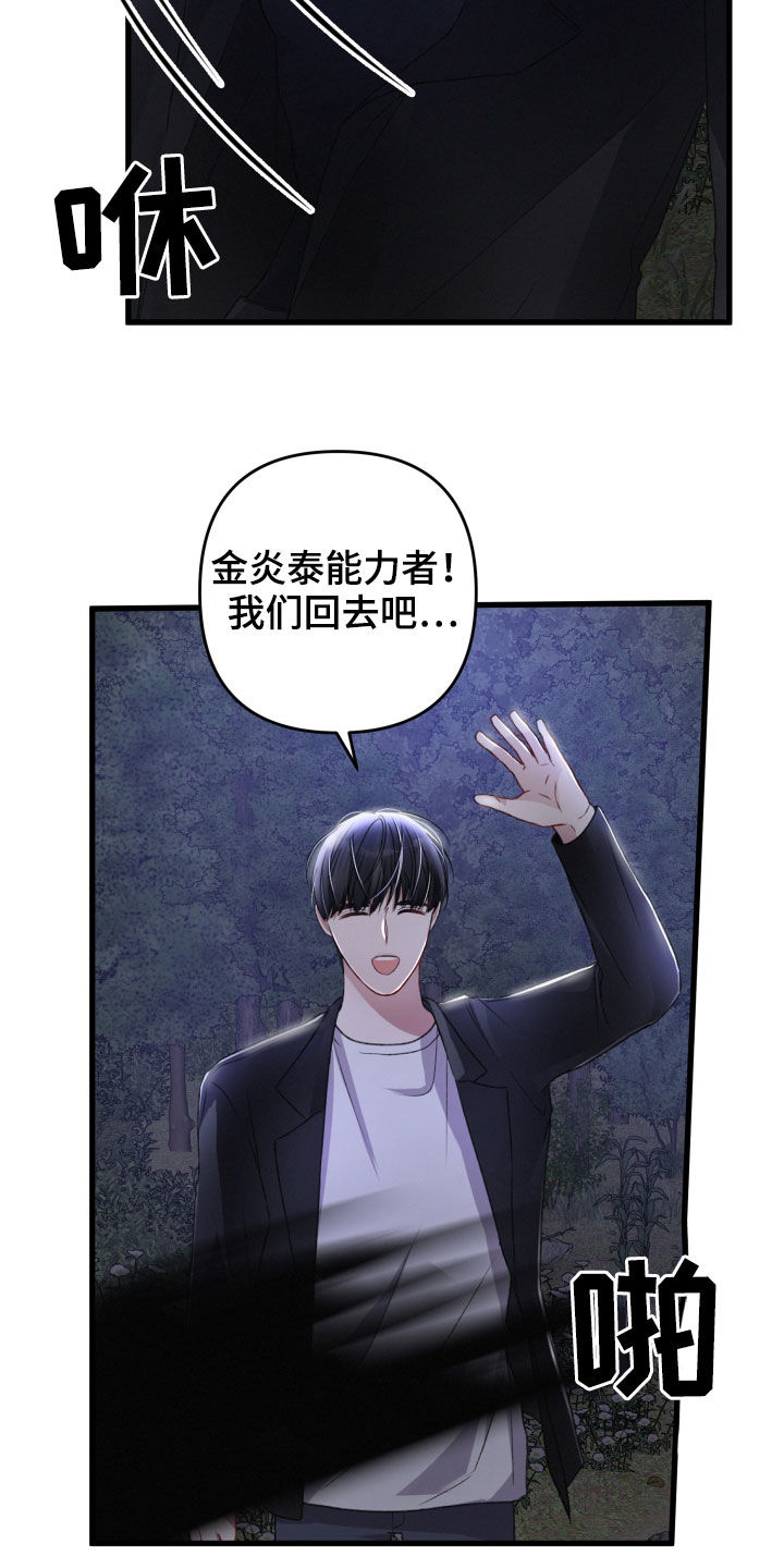 第64章：掳走15