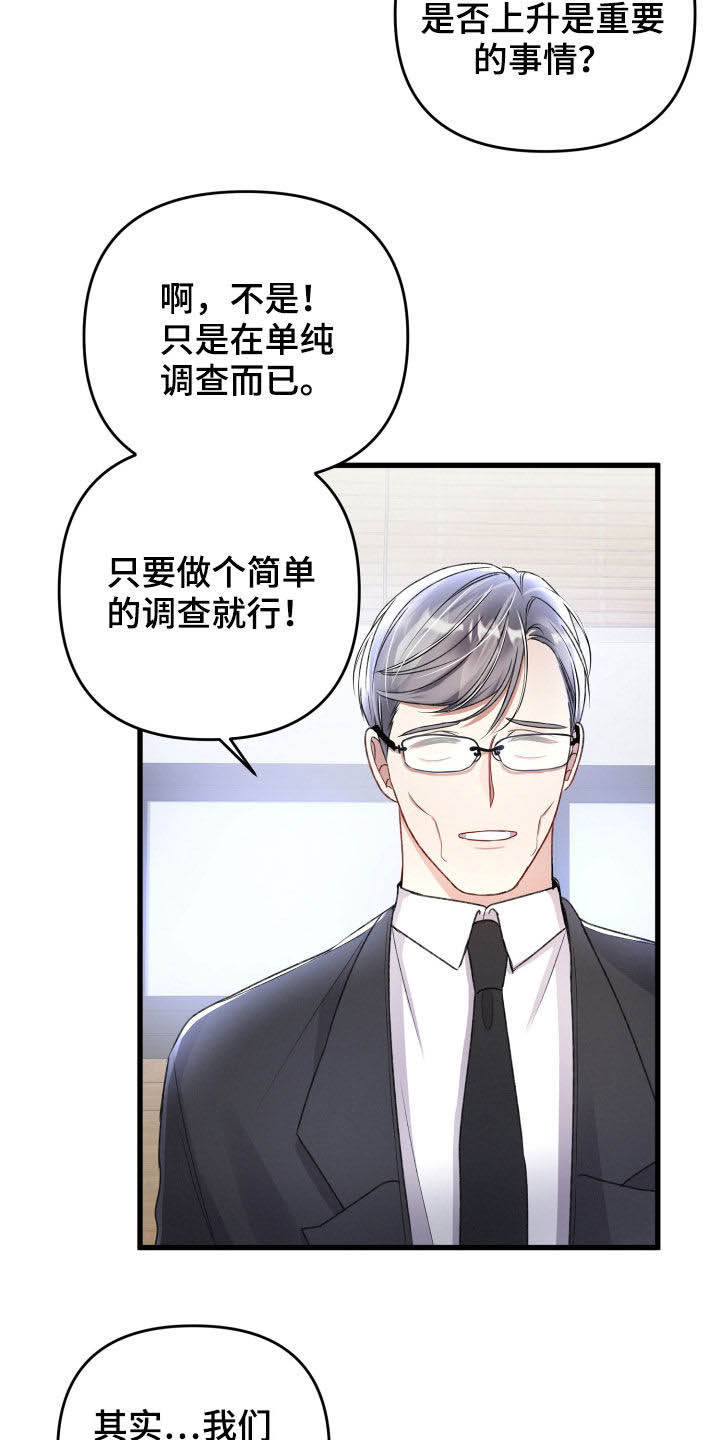第82章：责任大于感情7