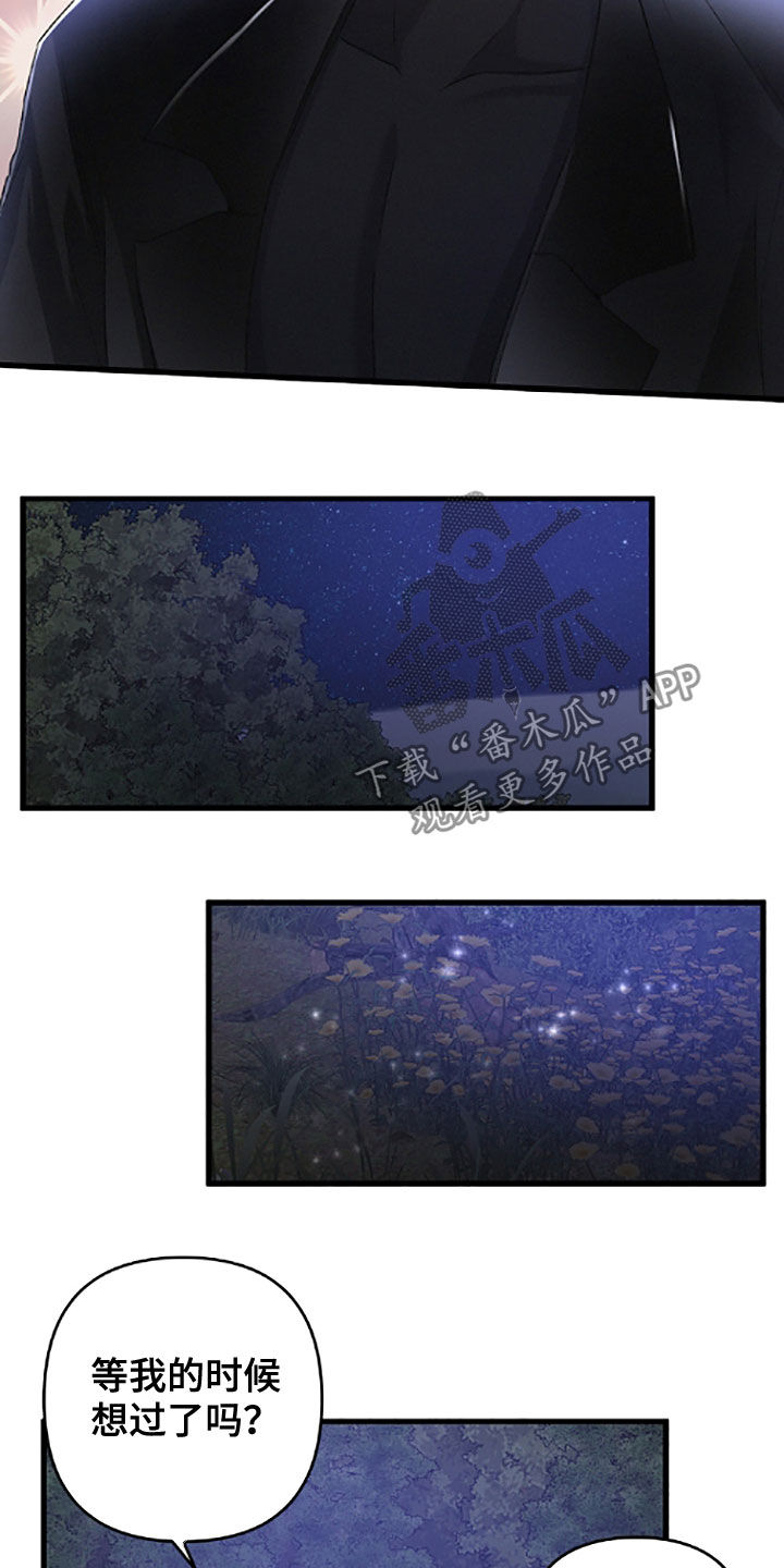 第61章：不记得了19