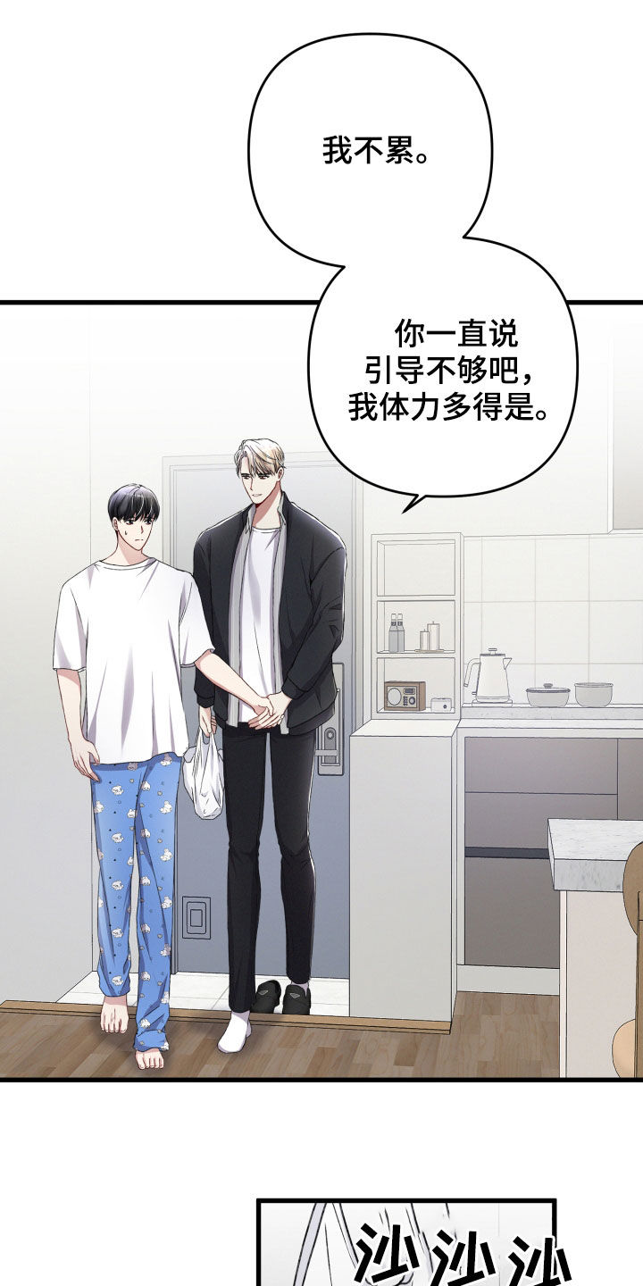 第71章：留宿20
