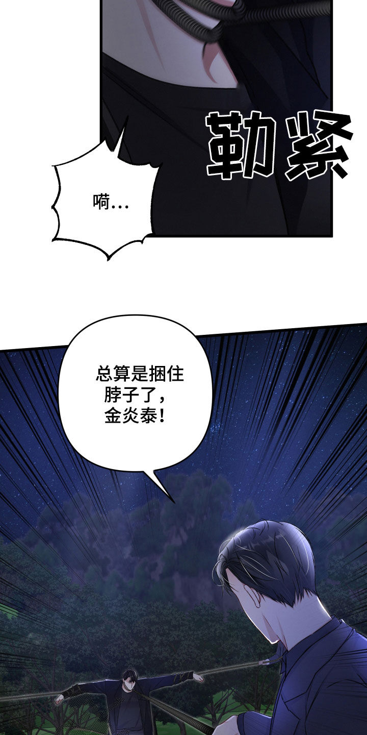 第98章：SS级能力者10