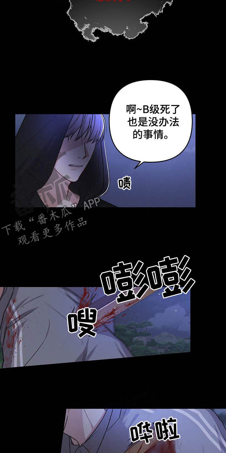 第54章：有些危险2