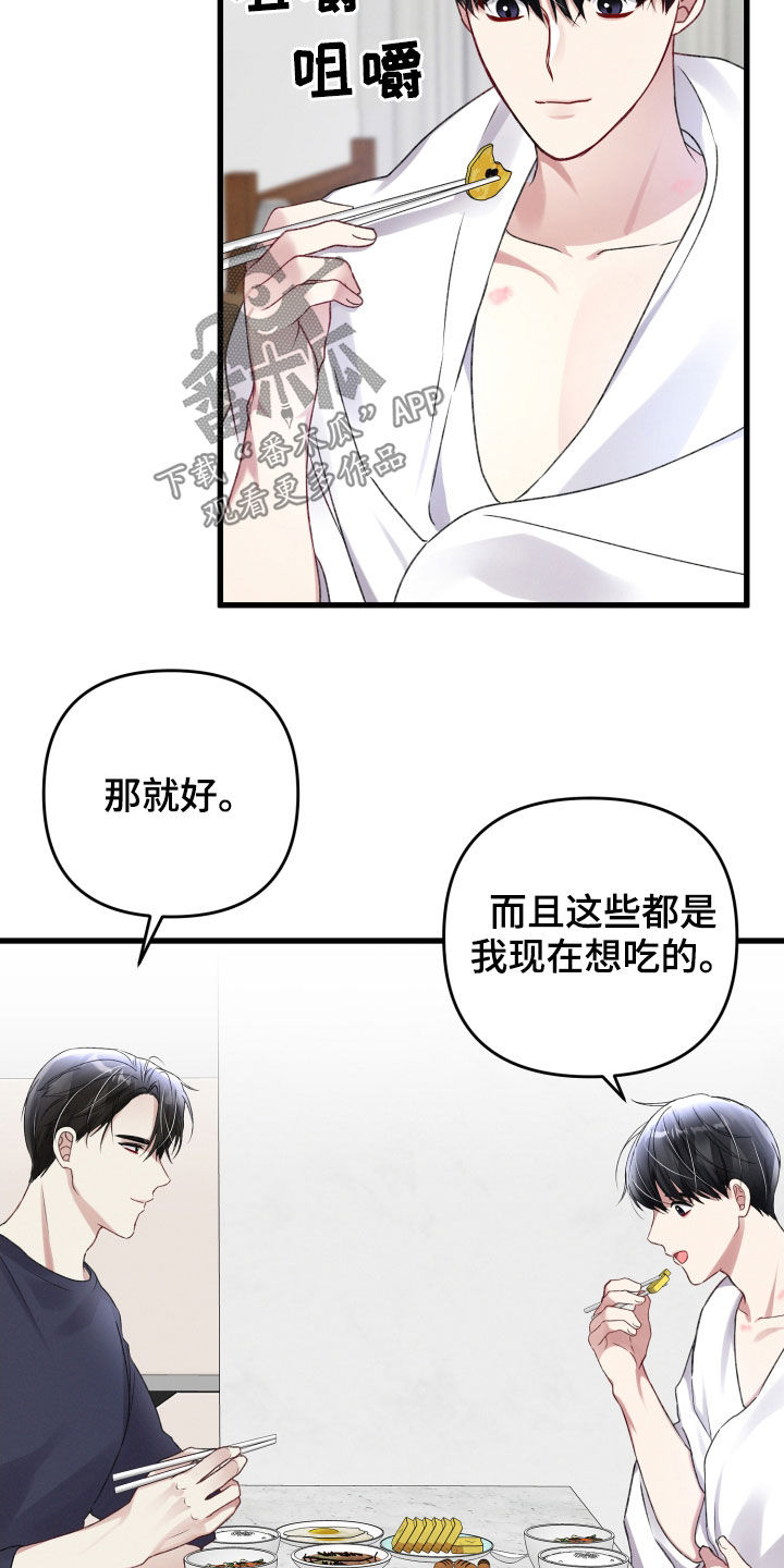 第92章：引导失效3