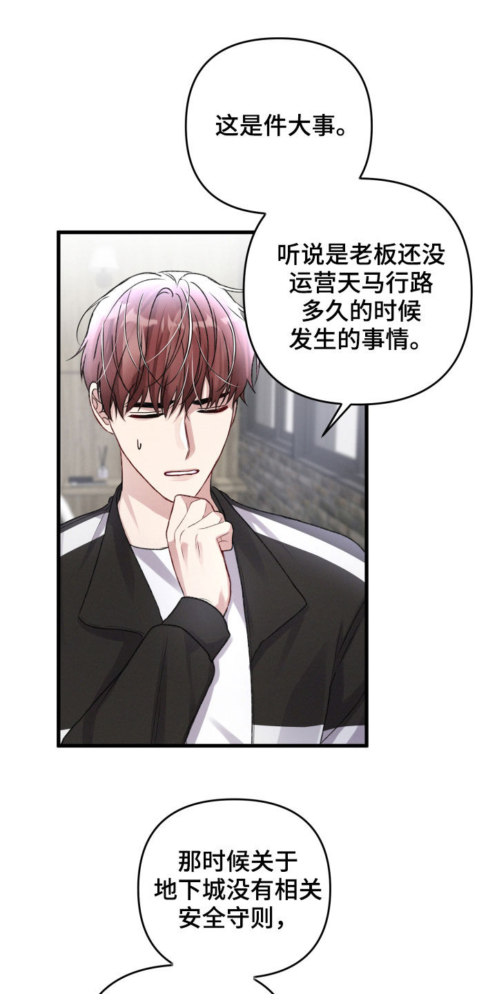 第94章：前任5