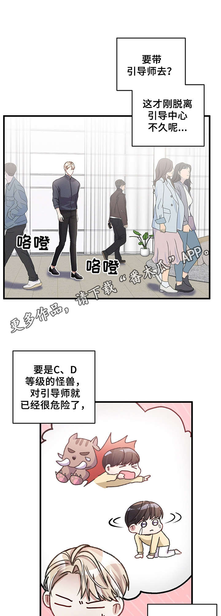 第17章：担忧10