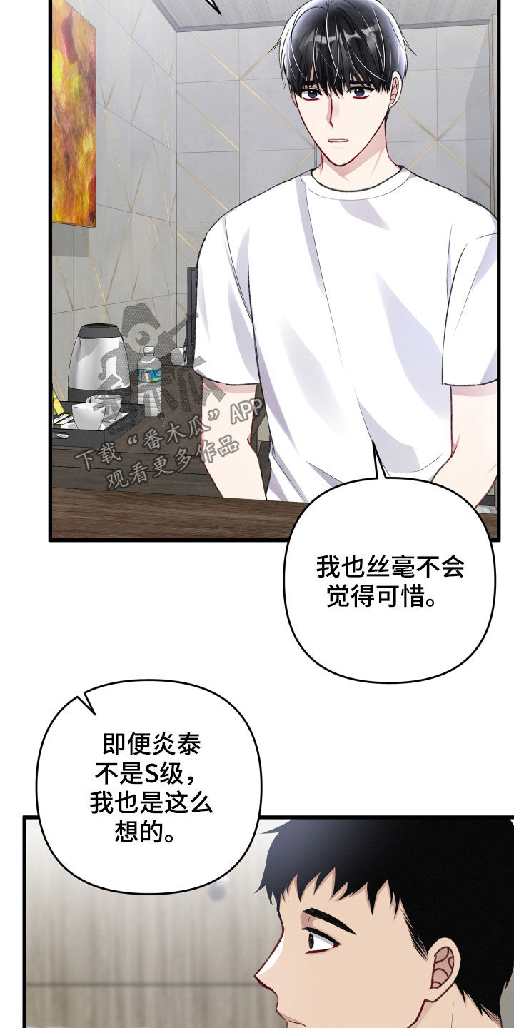 第95章：意见18