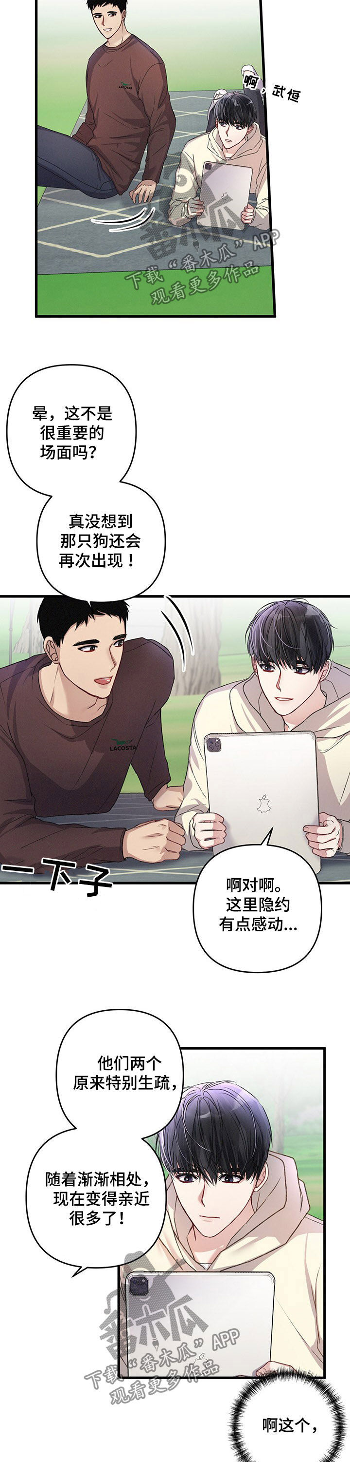 第38章：黄金瞳孔5