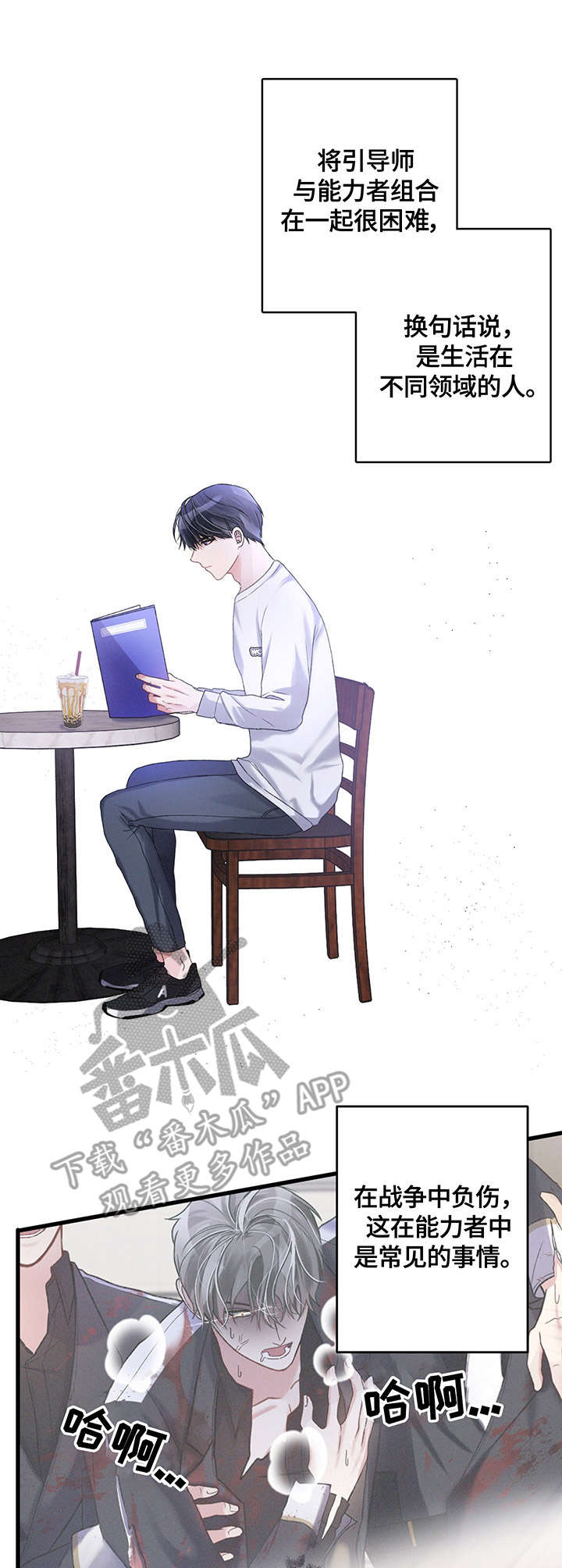 第11章：手忙脚乱0