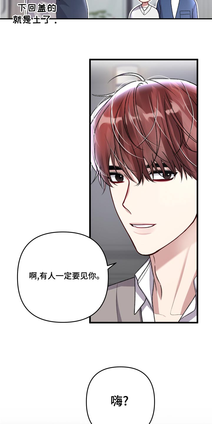 第126章：【番外】出现10