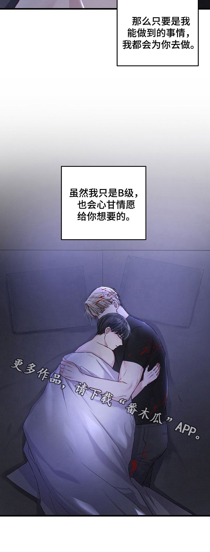 第40章：心甘情愿10