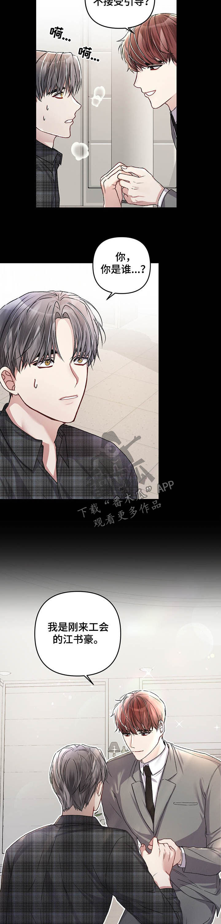 第34章：初次见面7