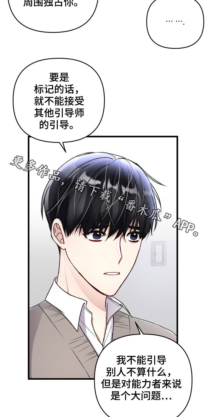 第85章：坦白22