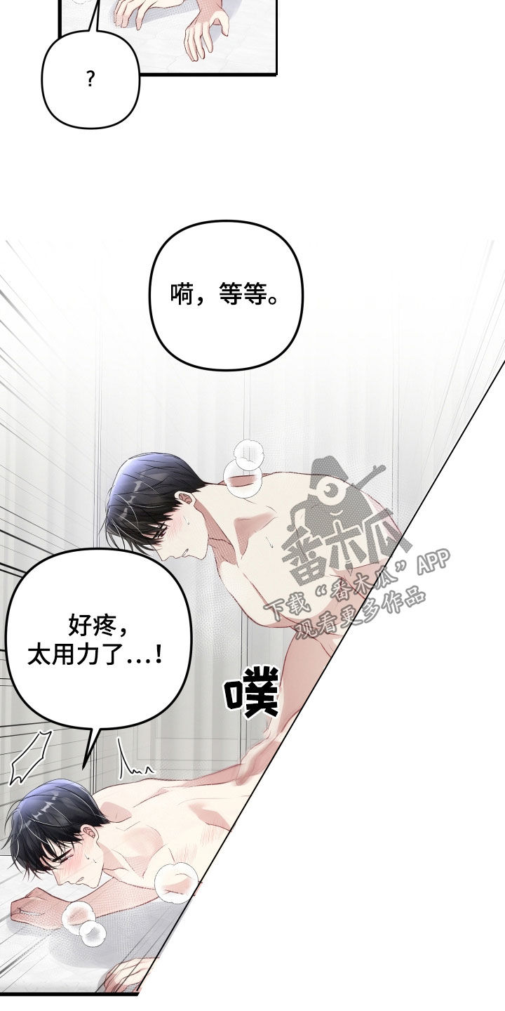第88章：成功标记5
