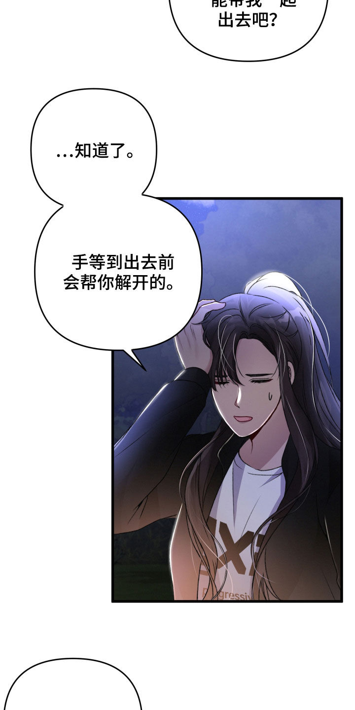 第70章：不必担心11