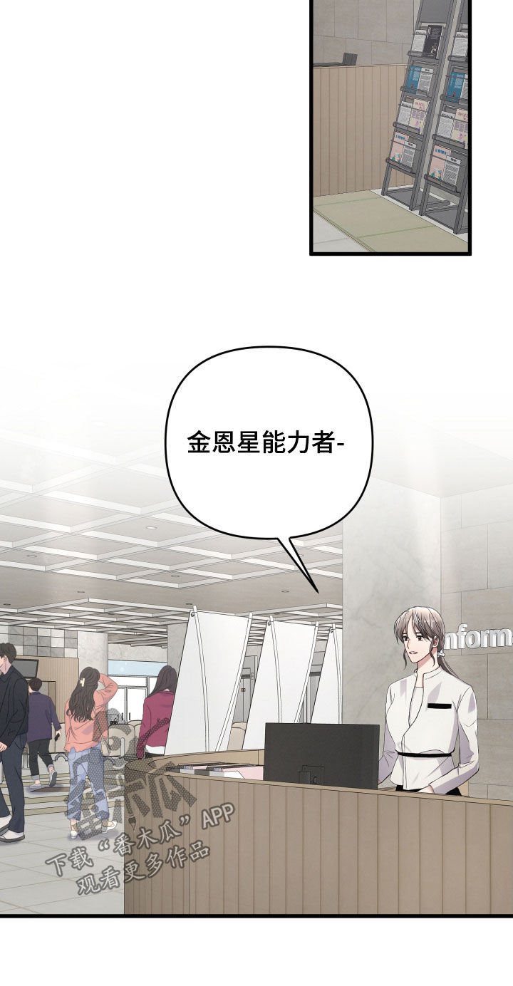 第83章：不速之客13