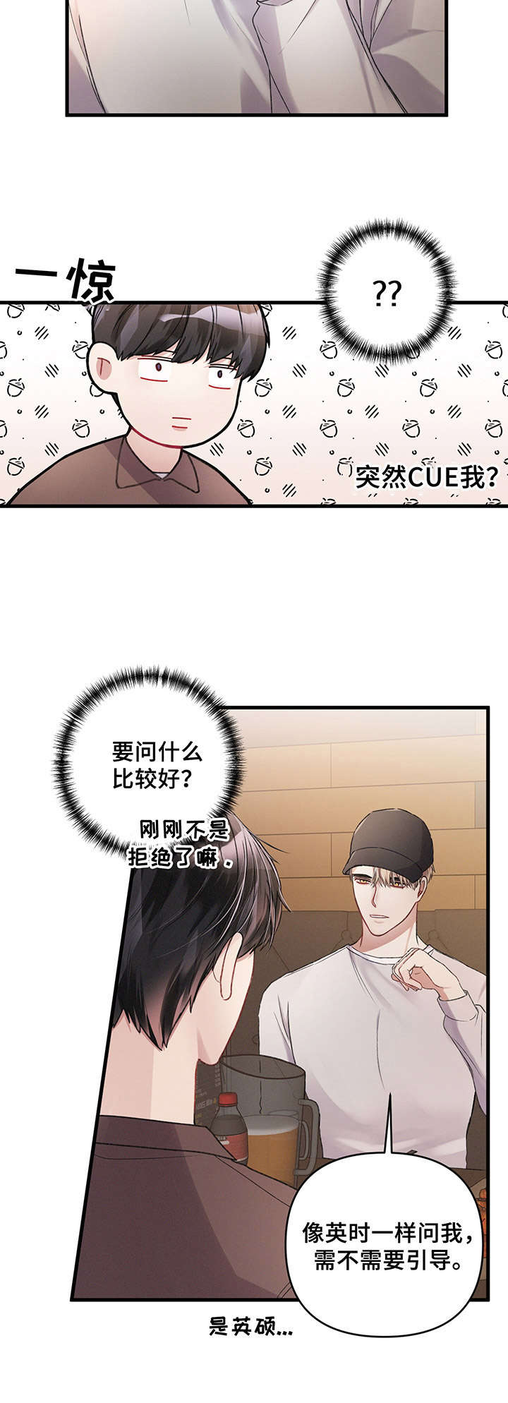 第9章：怪人2