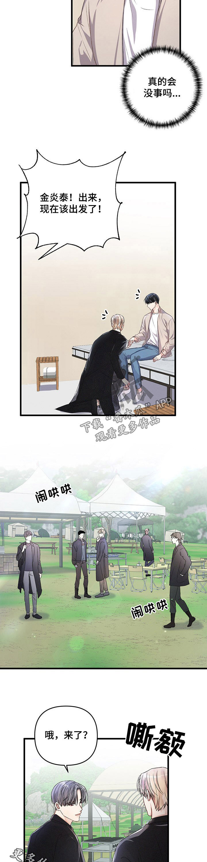 第37章：扩大区域12