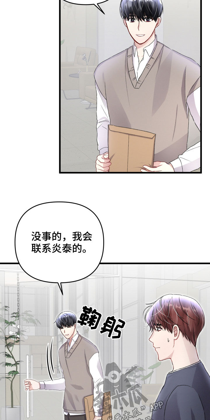 第81章：重要的事8