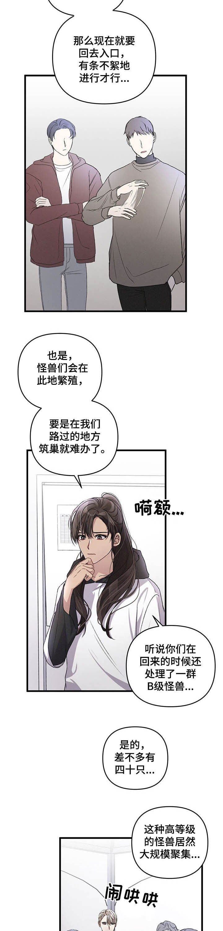 第44章：去外面看看2