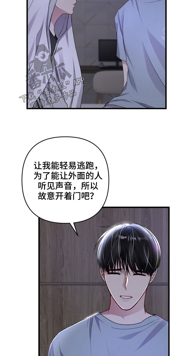 第100章：理念不同12