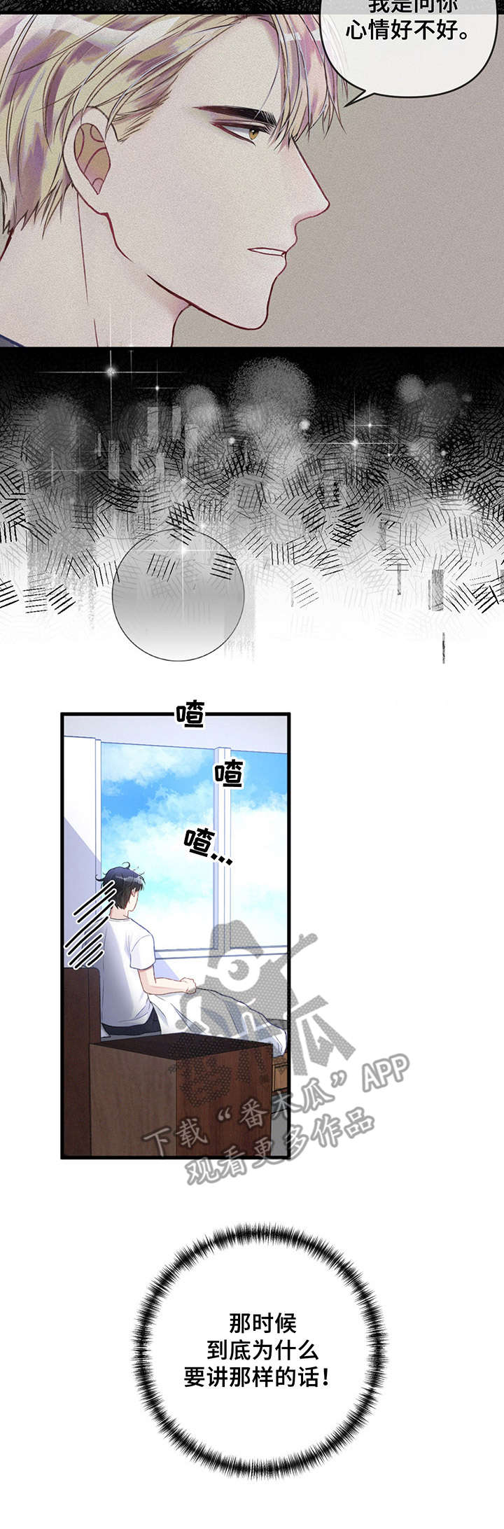 第6章：梦12