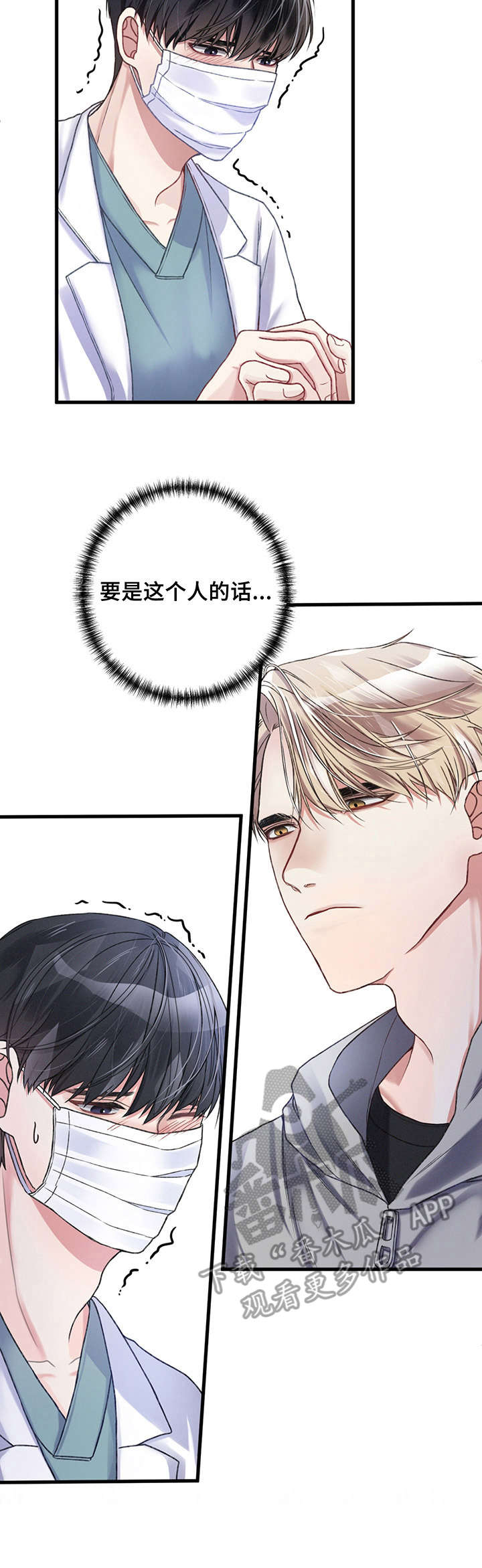 第4章：神的诅咒12