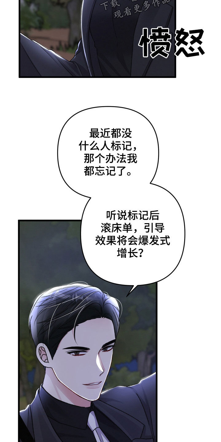 第116章：人质23