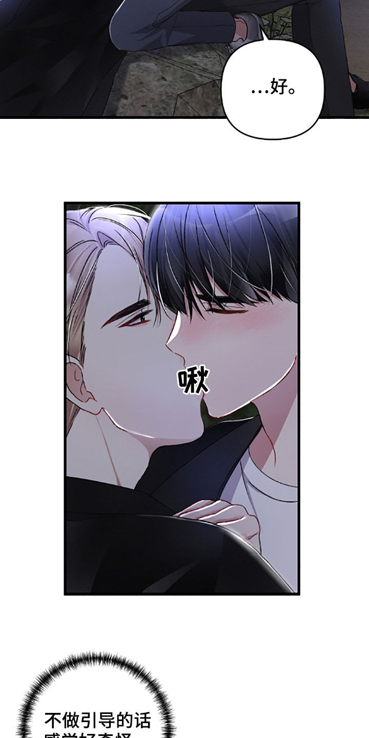 第62章：先从恋爱开始17