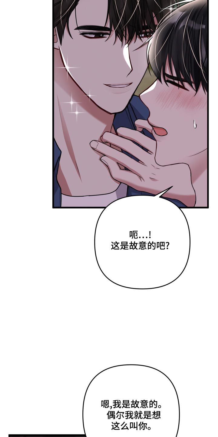 第128章：【番外】改变3