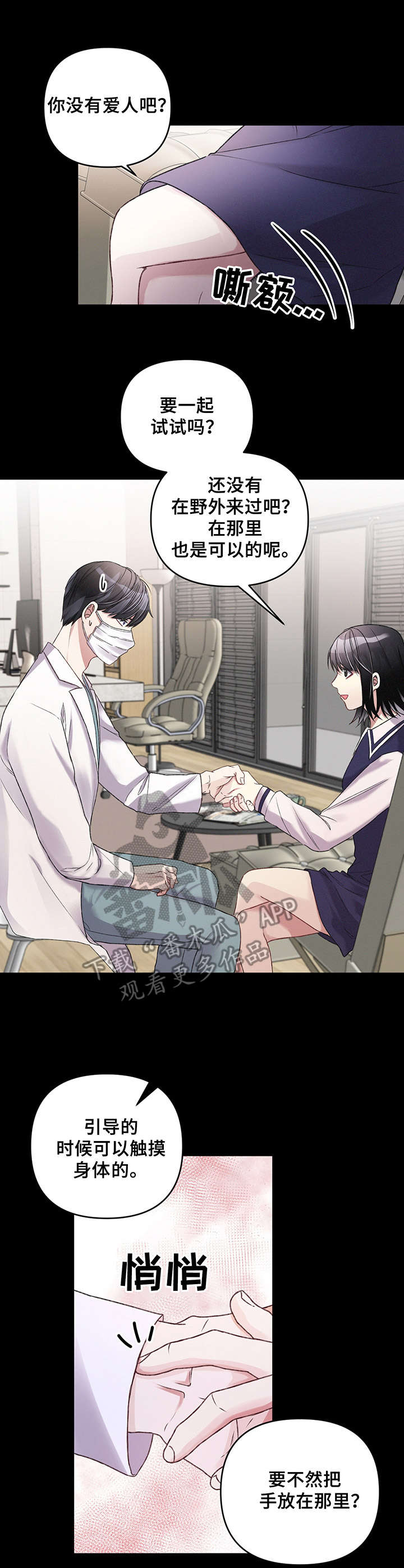 第9章：怪人9