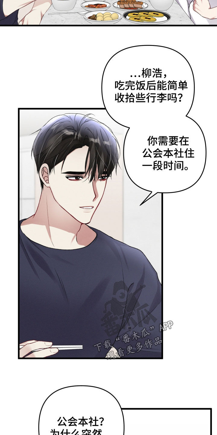 第92章：引导失效4
