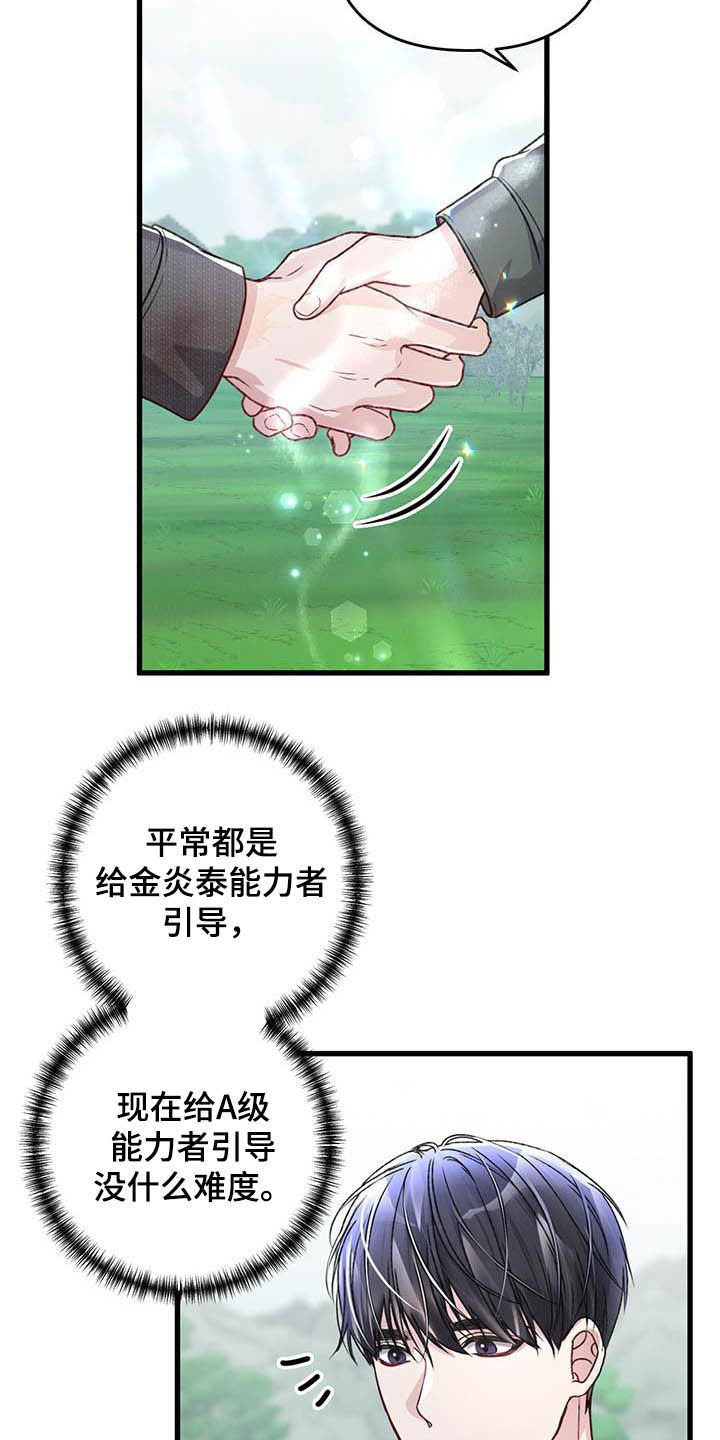 第53章：没必要这样1
