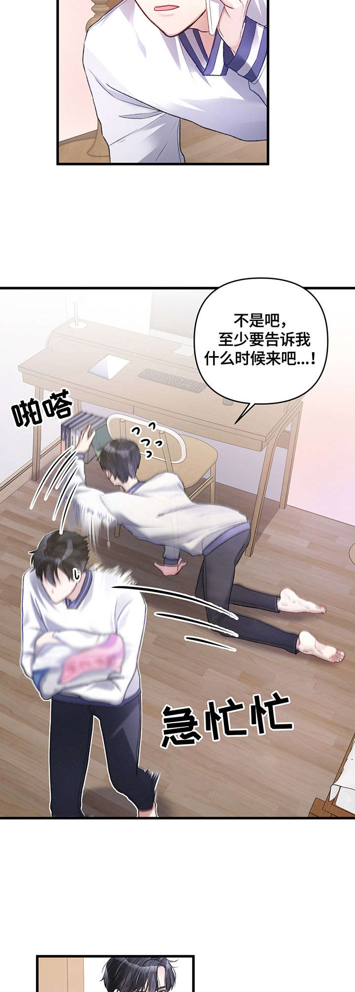 第11章：手忙脚乱9