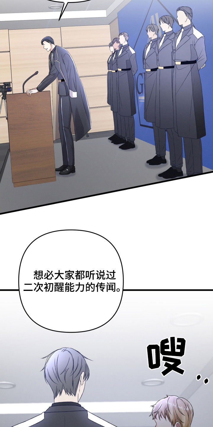 第80章：新闻发布会9